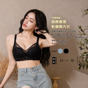 Amorous私密內衣「莉娜樂園」集中美型無鋼圈內衣【A3817】