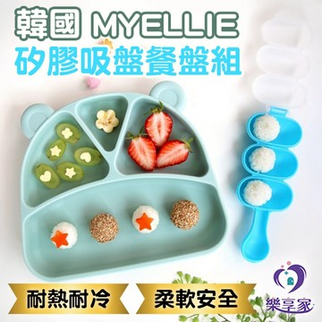 韓國 MYELLIE 矽膠吸盤餐盤組(餐盤+飯糰盒)【快速出貨】兒童餐具 自主進食 矽膠吸盤 耐熱耐冷 柔軟安全材質