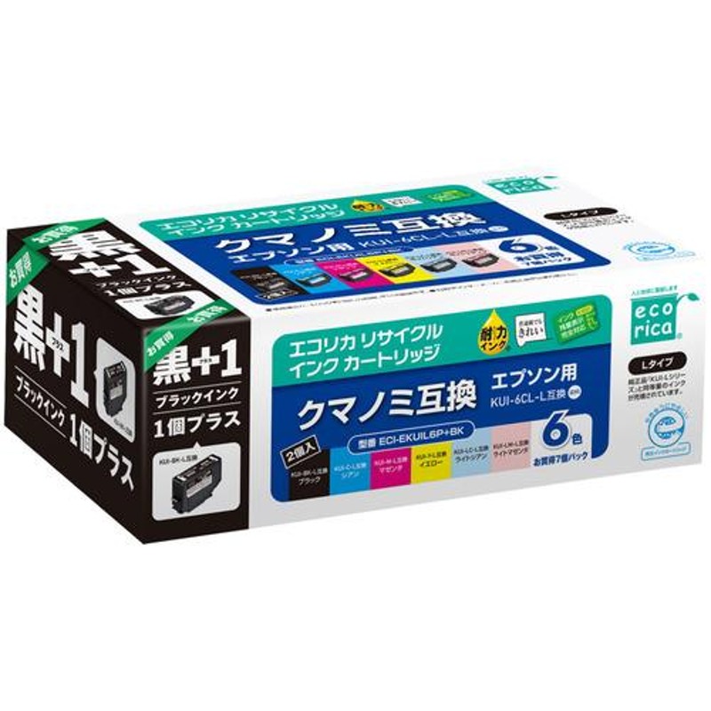 推奨品】エコリカ ECI-EKUIL6P+BK エコリカ EPSON ( エプソン ) KUI