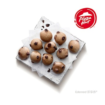 【必勝客】巧克力QQ球好禮即享券