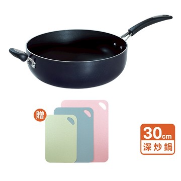(蝦皮獨家 贈三件式軟砧板)【MEYER 美亞】IH藍寶石導磁不沾鍋 30CM深炒鍋 - 超能耐磨系列