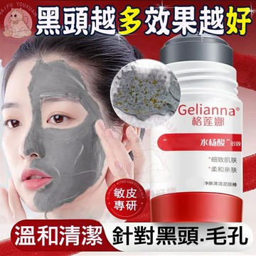 隔日達🔥黑頭清潔泥膜棒 改善毛孔黑頭 閉口反復溫和清潔控油 泥膜棒 去角質 泥膜 清潔面膜 清潔泥膜 去黑頭粉刺 毛孔