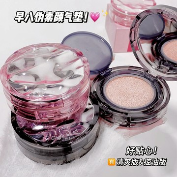 Gege bear 戈戈小熊 清爽潤顏氣墊霜 遮瑕持久防水控油持妝 柔焦霧面奶油肌 乾皮油皮粉底 粉質細膩服貼 庫柏萌選