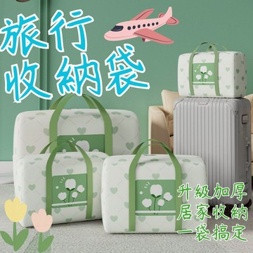 旅行手提包 旅行袋 健身包 游泳包 旅行包 乾濕分離包 防水袋 拉桿行李袋 防水收納袋 可擴充登機包 旅行收納袋 鬱金香