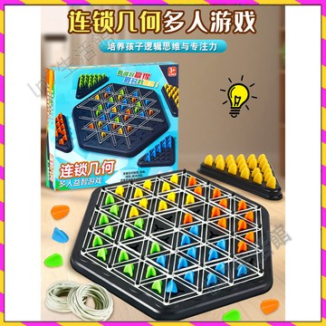 【台灣發貨🚚】連鎖三角棋✅皮筋 兒童 益智思維 邏輯訓練 玩具 親子互動 專注 注意力遊戲