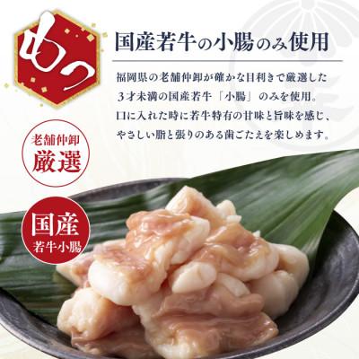 ふるさと納税 春日市 厳選国産若牛もつ鍋セット(九州醤油味2人前×2セット)(春日市)