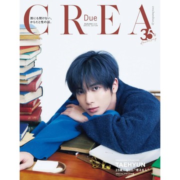 (全新有貨) 日文雜誌 CREA Due 2025年 秋號 SPECIAL EDITION 姜太顯 TAEHYUN 封面