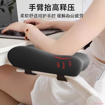 精選好物🌈椅子扶手增高墊電腦辦公椅電競座椅久坐加厚護手肘記憶棉加高護套