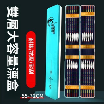 便攜魚漂盒大容量多功能魚漂浮漂套裝專用收納加長加寬浮漂盒票盒