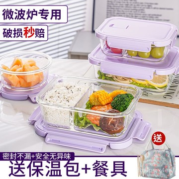 玻璃飯盒微波爐可加熱飯盒帶蓋上班族玻璃保鮮盒大容量水果便噹盒