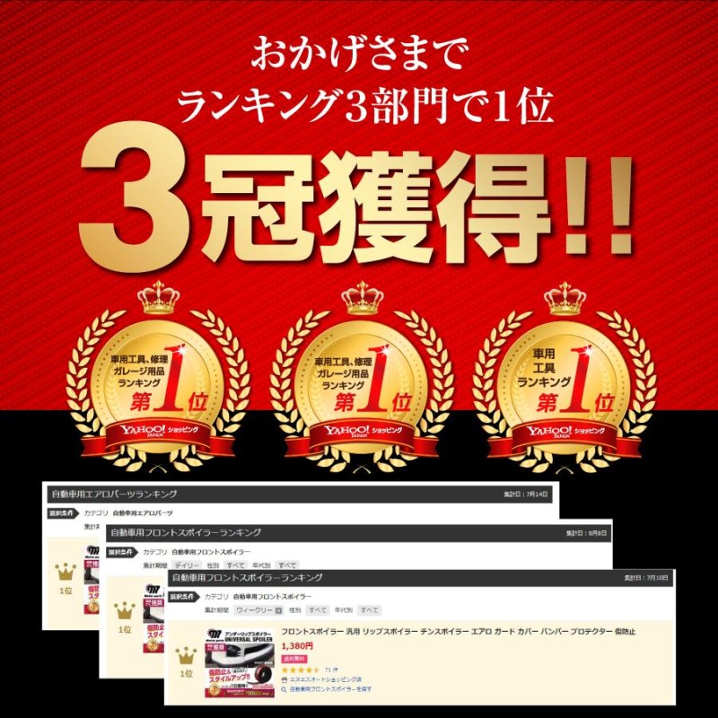 50%OFF フロントスポイラー 汎用 リップスポイラー チンスポイラー エアロ モール バンパーガード 車 カバー プロテクター アンダーモール  外装