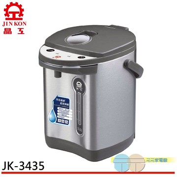 【晶工 Jinkon】3L電動熱水瓶 JK-3435