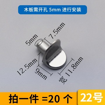 、板層分層固定角收納隔板釘格子一字拖層板板卡支撐板托扣衣柜