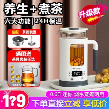 生活元素養生壺玻璃電煮茶壺全自動一體mini辦公室神器小型電燉杯