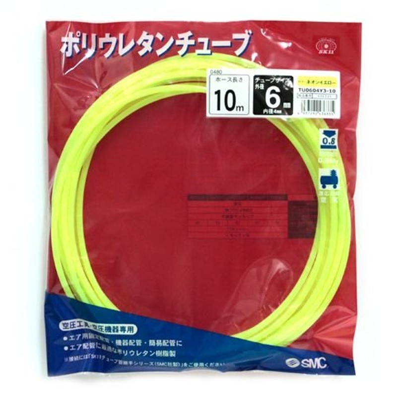 SK11 PUチューブ/TU0604Y3-10 ネオンイエロー/6×4mm/長さ:10m 通販 LINEポイント最大0.5%GET  LINEショッピング