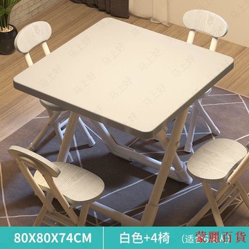 免運 開立發票 公司貨 折疊桌 餐桌 簡易桌 簡易家用臥室宿舍出租房擺攤便攜麻將桌吃飯桌子折疊桌餐桌椅套裝