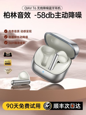 新品上市!!熱門爆品！！無線降噪藍牙耳機半入耳久戴不痛開放運動適用索尼2025新款高音質