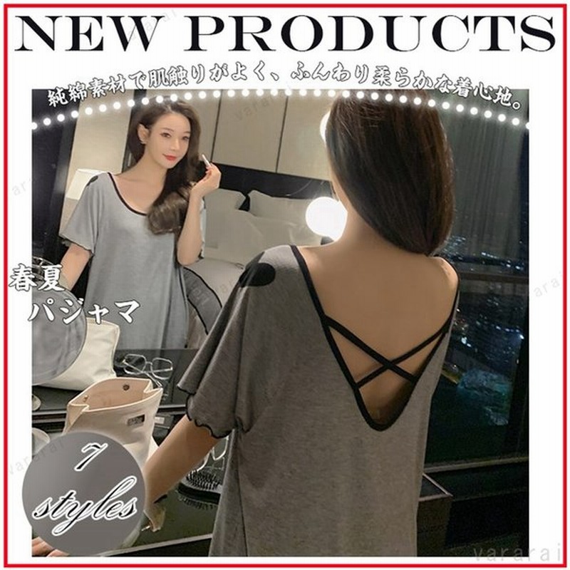 モダール 学生 新品ルームウェア スカート涼しい薄手 パジャマ半袖 レディース 夏 快適 部屋着 寝巻き 柔らかい 通販 Lineポイント最大0 5 Get Lineショッピング