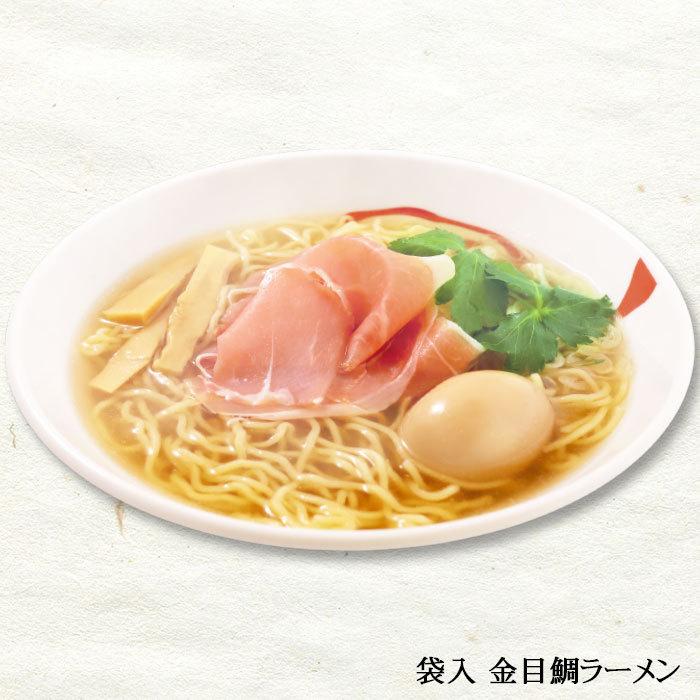 袋入り金目鯛ラーメン2人前 醤油ラーメン