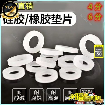 免運費🚀硅膠優品級耐高溫4分膠墊6分密封墊片龍頭角閥煤氣閥熱水器密封圈🔥XWJ
