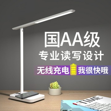 全光譜led護眼檯燈 兒童 學生書桌護眼專用臺燈 學習燈 臥室宿舍照明燈 書燈 檯燈