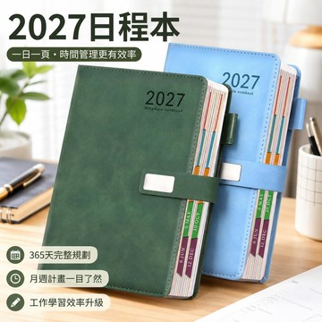 🔥臺灣出貨🔥2027年日程本 365天月週計畫手冊 商務工作筆記本 職場上班族時間管理 辦公學習年度行程規劃 可刻字