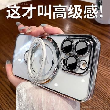 電鍍仙女殼 360°旋轉磁吸支架 防摔 適用 蘋果 iphone16 15 14 13 12 11 pro max手機殼