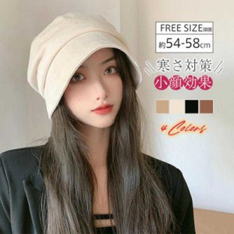 帽子 レディース ベレー帽 つば付き キャスケット レディースファッション 外出用 遮光 UVカット 秋冬 防寒 寒さ対策 コーデ  LINEショッピング