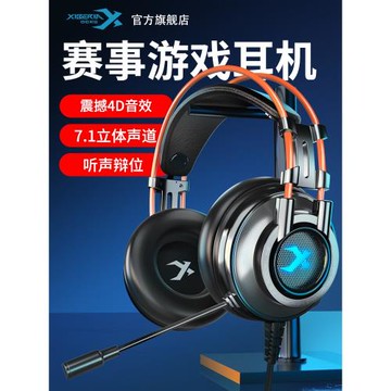 西伯利亞K9游戲耳機吃雞有線頭戴式臺式電腦手機手游電競耳麥7.1