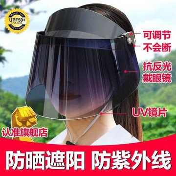 防曬遮陽帽女防紫外線太陽帽子女夏季防曬女遮臉面罩騎車釣魚帽男