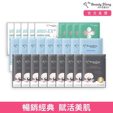 我的美麗日記All IN ONE熱銷明星面膜27片組