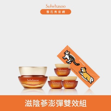 滋陰蔘澎彈雙效組