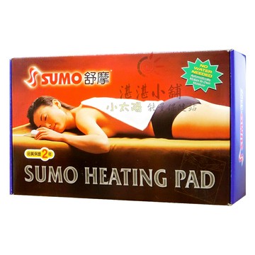 舒摩濕熱敷墊  濕熱電毯(未滅菌)SUMO Heating Pad (Non-Sterile)14x27英吋【110V 50~60Hz台灣地區家用電適用】