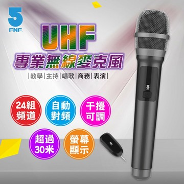 IFIVE- UHF攜帶式無線麥克風 教學/K歌麥克風-if-U928 強強滾