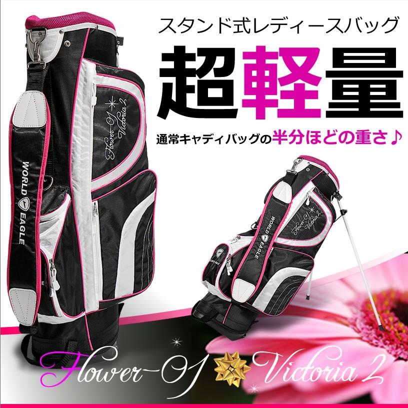 超軽量 FL-01 V2 ゴルフ キャディバッグ レディース スタンド