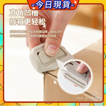 🛎️現貨秒殺🛎️迷你拆箱刀 磁吸陶瓷開箱刀 開箱刀 拆箱刀 拆信刀 美工刀 拆包裹神器 磁吸式美工刀 開箱神器 0715