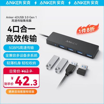 ANKER安克電腦筆記本臺式機一拖四多接口轉換器延長線C口USB四合