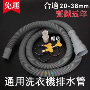 🌸台灣出貨12H🌸滾筒全自動洗衣機排水管下水管側開門洗衣機齣水管加長管延長軟管YJ777YJ777