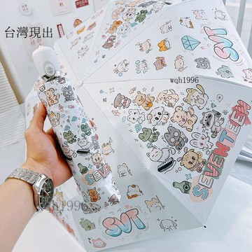 💗SEVENTEEN周邊💗韓國SEVENTEEN 全自動太陽傘遮陽傘晴雨傘摺疊黑膠防曬防紫外線女💗12