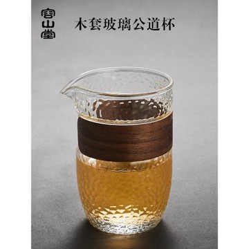 容山堂玻璃公道杯加厚耐熱分茶器防燙大茶海勻杯功夫茶具配件