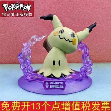正版寶可夢謎擬丘耿鬼皮卡丘動漫潮玩周邊手辦禮物治愈系卡通擺件