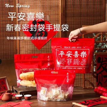 【透明可視🔥夾鏈袋】透明吐司袋 吐司袋 烘焙手提袋 PP手提夾鏈袋 吐司袋 50 入 土司袋 手提袋 夾鍊袋 西點袋