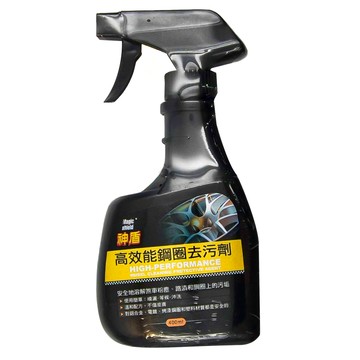 Magic shield 神盾 高效能鋼圈去污劑 400ml  1瓶