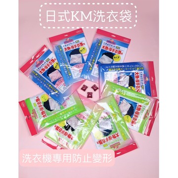 多功能 洗衣袋 內衣洗衣袋 衣物洗衣袋 細網加厚洗洗洗衣袋 洗衣網 收納袋 洗衣 分裝袋 網袋 內衣袋 清潔袋 居家 袋