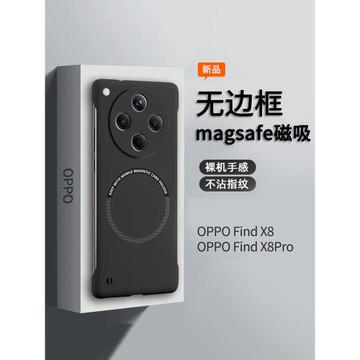 適用oppofindx8pro手機殼新款磁吸無邊框findx8半包高級感防摔x7超薄散熱套磨砂ultra男士保護外殼不頂膜oppo