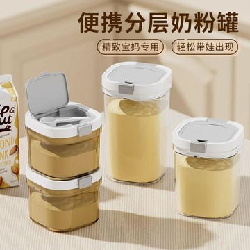 🏅現貨免運🏅 奶粉分裝盒 保鮮盒 密封罐 送磁吸湯匙 密封盒 零食罐 奶粉罐 奶粉密封罐 儲物罐 保鮮罐 密封防潮罐