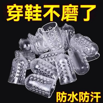 💥夯爆了💥柔軟小腳趾防磨保護套透氣硅膠足尖防分離防腳趾防磨關節軟化老繭