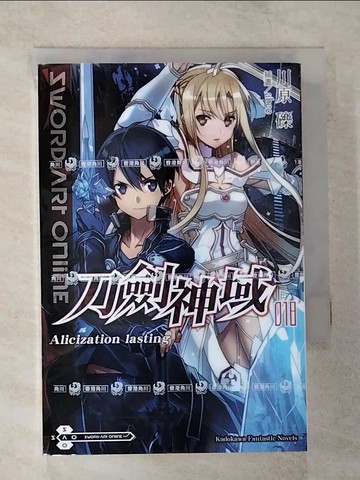 【書寶二手書T3／一般小說_B2M】Sword Art Online 刀劍神域 (18) Alicization lasting_川原礫