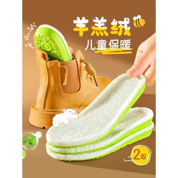 (免運)兒童羊毛保暖棉鞋墊加絨毛絨男女童寶寶小孩專用運動可裁剪冬季
