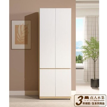 【直人木業】綠建材彩妝板溫馨系列雙開四門衣櫃80公分